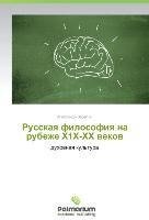 Russkaq filosofiq na rubezhe H1H-HH wekow