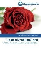 Twoj wnutrennij mir