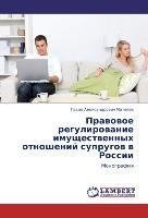 Pravovoe regulirovanie imushchestvennykh otnosheniy suprugov v Rossii