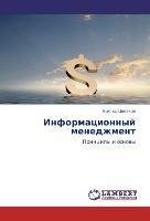 Informacionnyj menedzhment