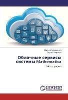 Oblachnye serwisy sistemy Mathematica