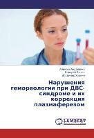 Narusheniq gemoreologii pri DVS-sindrome i ih korrekciq plazmaferezom