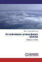 Ustojchiwaq atmosfera Zemli