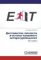 Dostoinstwo lichnosti i osnowy prawowogo literaturowedeniq