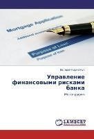 Uprawlenie finansowymi riskami banka