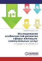 Issledowa­nie osobennost­ej razwitiq sfery zhilischno-kommunal'n­yh uslug