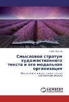 Smyslowoj stratum hudozhestwennogo texta i ego modal'naq organizaciq