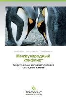 Mezhdunarodnyj konflikt