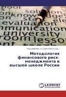 Metodologiq finansowogo risk-menedzhmenta w wysshej shkole Rossii