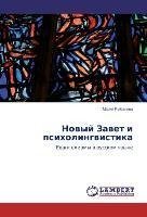 Nowyj Zawet i psiholingwistika