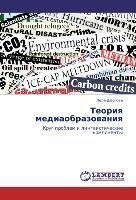 Teoriq mediaobrazowaniq