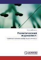 Politicheskij zhurnalist: