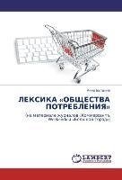 LEKSIKA 'OBShhESTVA POTREBLENIYa'