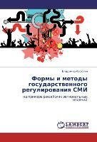 Formy i metody gosudarstwennogo regulirowaniq SMI