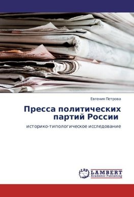 Pressa politicheskih partij Rossii