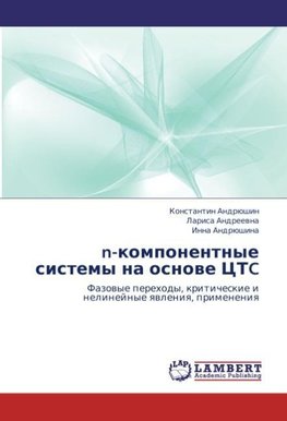 n-komponentnye sistemy na osnowe CTC