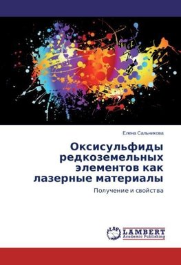 Oxisul'fidy redkozemel'nyh älementow kak lazernye materialy