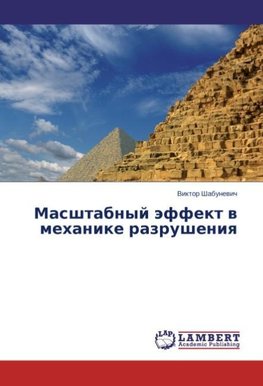 Masshtabnyj äffekt w mehanike razrusheniq