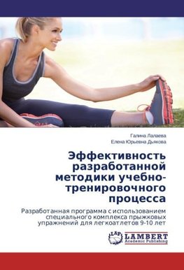Jeffektiwnost' razrabotannoj metodiki uchebno-trenirowochnogo processa
