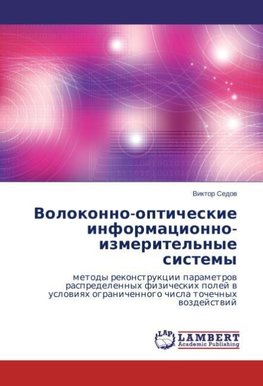 Volokonno-opticheskie informacionno-izmeritel'nye sistemy