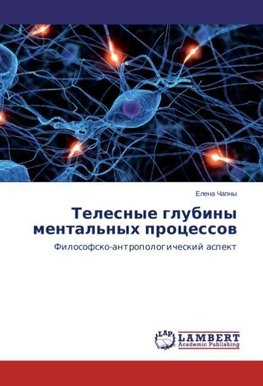 Telesnye glubiny mental'nyh processow