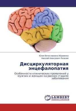 Discirkulqtornaq äncefalopatiq
