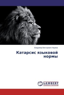 Katarsis qzykowoj normy