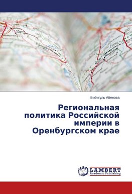 Regional'naya politika Rossijskoj imperii v Orenburgskom krae