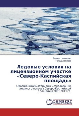 Ledowye uslowiq na licenzionnom uchastke 'Sewero-Kaspijskaq ploschad''