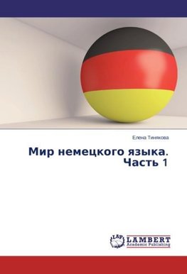 Mir nemeckogo qzyka. Chast' 1
