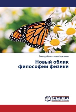 Nowyj oblik filosofii fiziki
