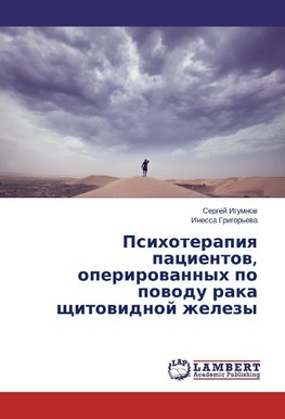 Psihoterapiq pacientow, operirowannyh po powodu raka schitowidnoj zhelezy