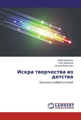 Iskra tworchestwa iz detstwa