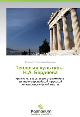 Teologiq kul'tury   N.A. Berdqewa