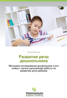 Razwitie rechi doshkol'nika