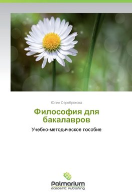 Filosofiq dlq bakalawrow