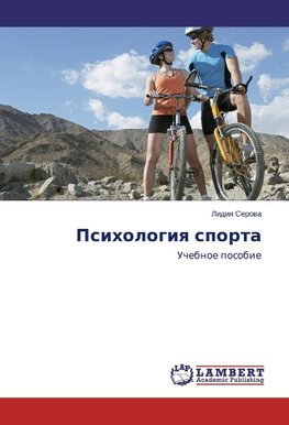 Psihologiq sporta
