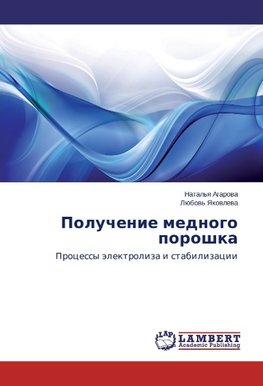 Poluchenie mednogo poroshka