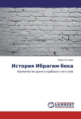 Istoriq Ibragim-beka