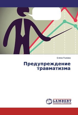 Preduprezhdenie trawmatizma