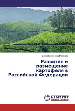 Razvitie i razmeshhenie kartofelya v Rossijskoj Federacii