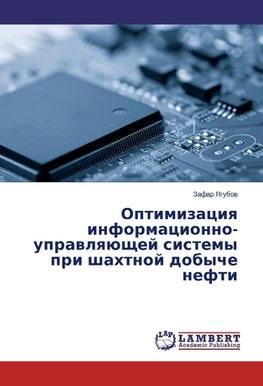 Optimizaciq informacionno-uprawlqüschej sistemy pri shahtnoj dobyche nefti