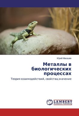 Metally w biologicheskih processah