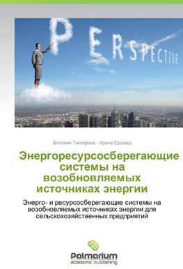 Jenergoresursosberegaüschie sistemy na wozobnowlqemyh istochnikah änergii