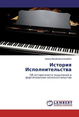 Istoriq Ispolnitel'stwa