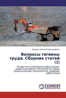 Voprosy gigieny truda. Sbornik statej (2)