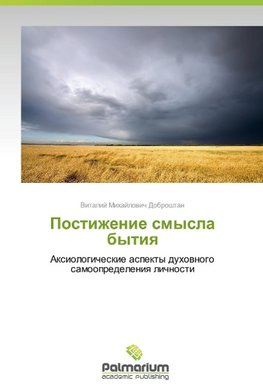 Postizhenie smysla bytiq