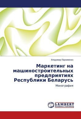 Marketing na mashinostroitel'nyh predpriqtiqh Respubliki Belarus'