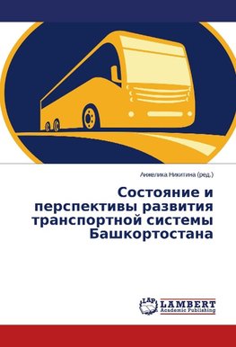 Sostoqnie i perspektiwy razwitiq transportnoj sistemy Bashkortostana