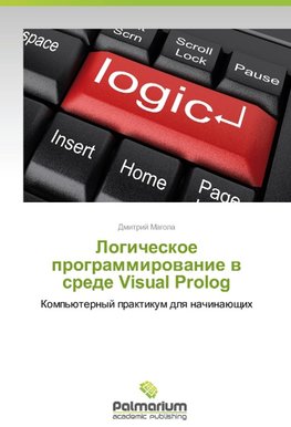Logicheskoe programmirowanie w srede Visual Prolog